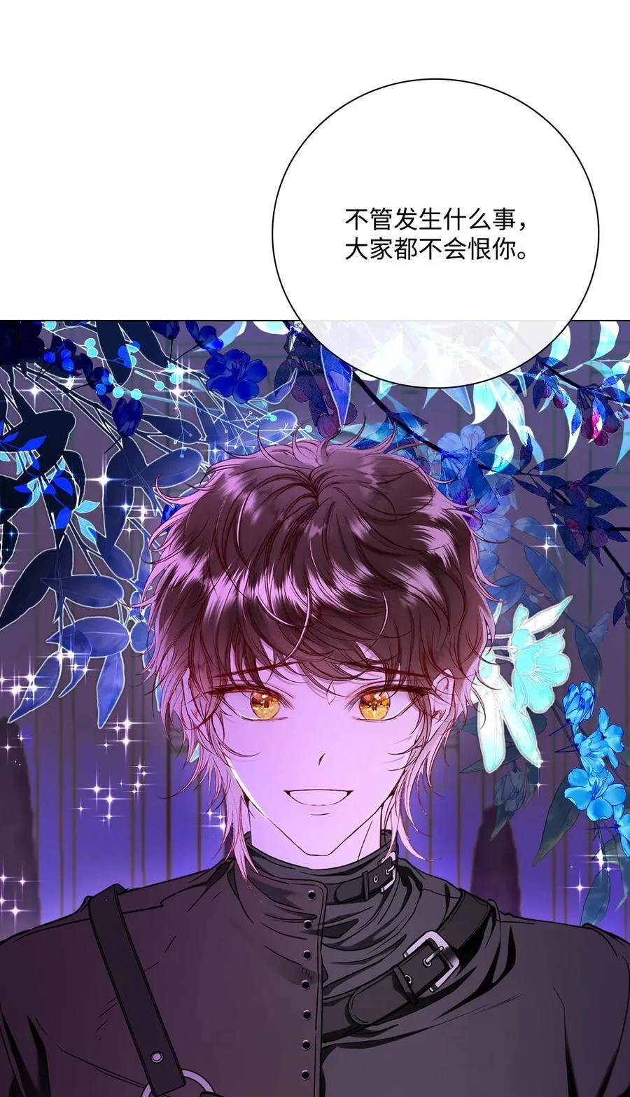 112 初吻 第38页