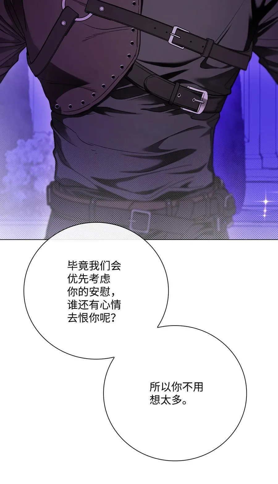 112 初吻 第39页