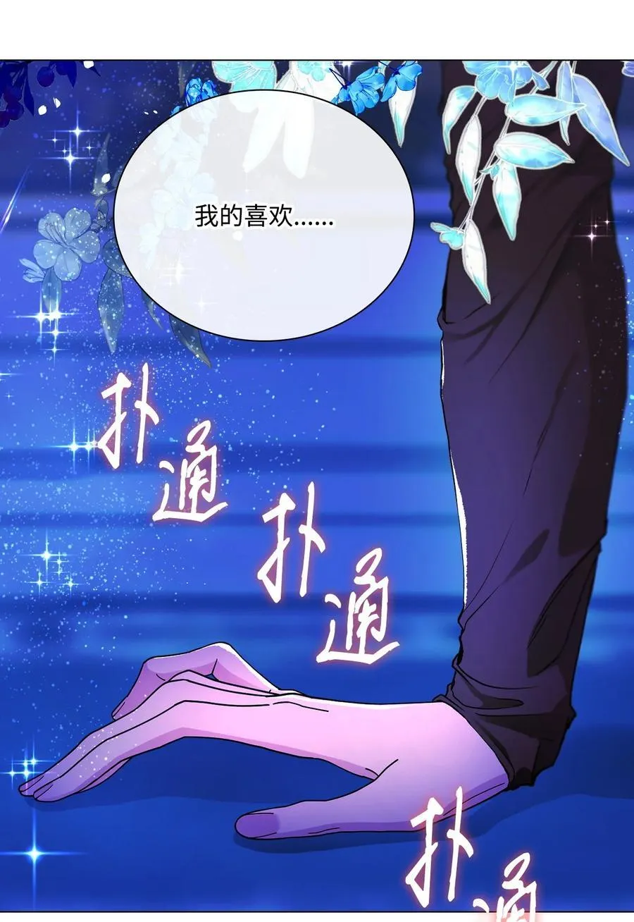 112 初吻 第48页