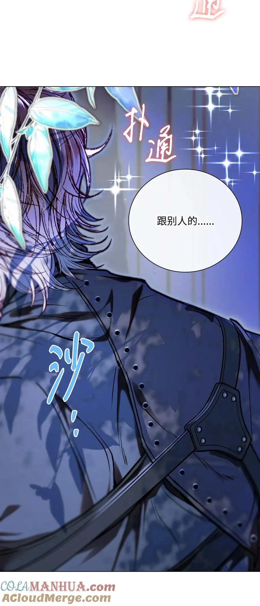 112 初吻 第49页