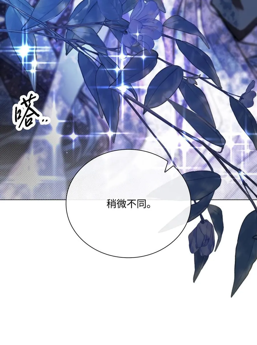 112 初吻 第51页
