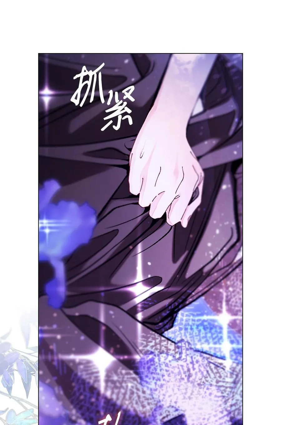 112 初吻 第54页