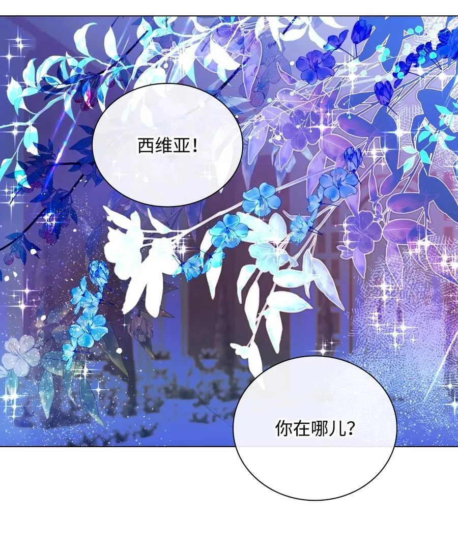 112 初吻 第57页