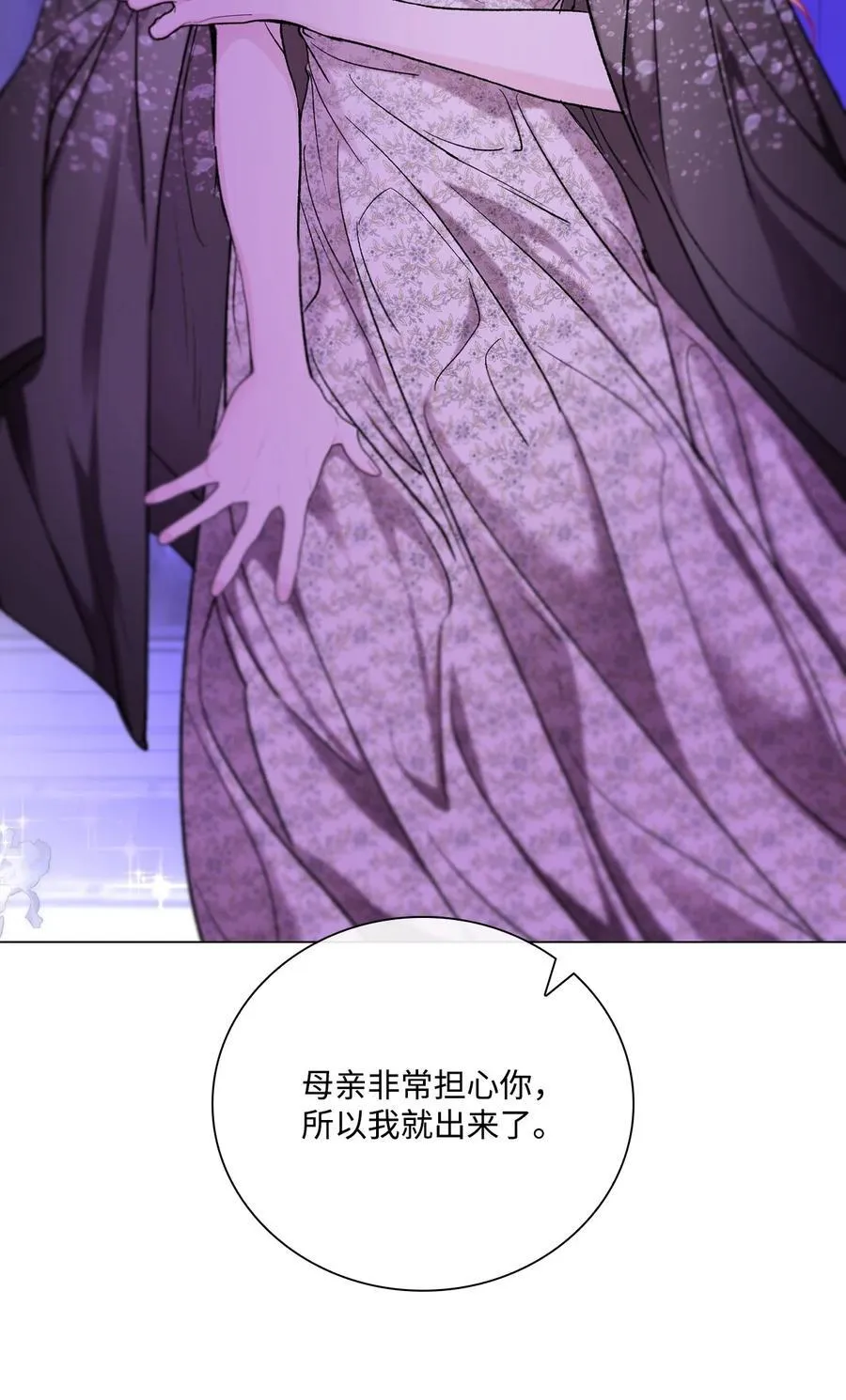 112 初吻 第60页