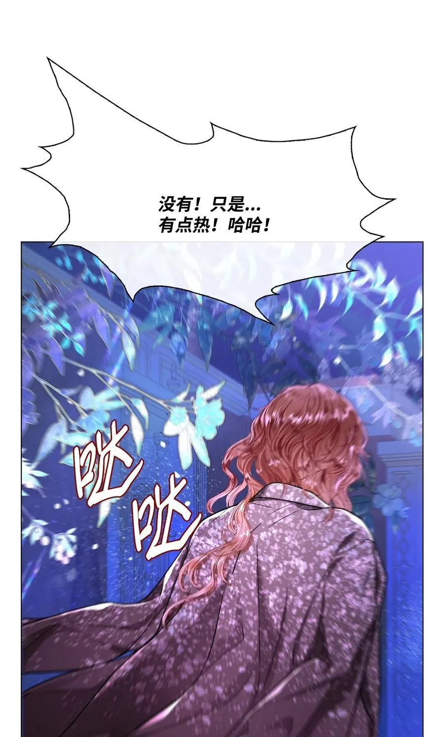 112 初吻 第63页