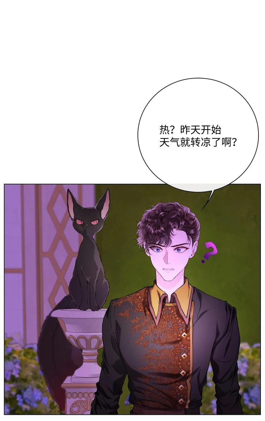 112 初吻 第65页