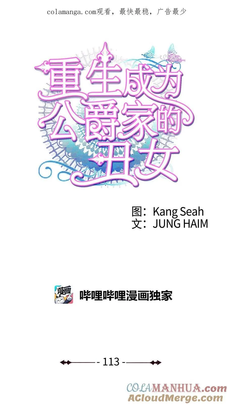 113 艾尔兰的身份 第1页
