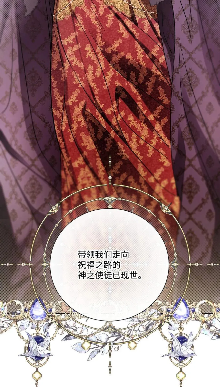 113 艾尔兰的身份 第4页