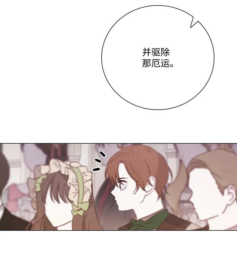 113 艾尔兰的身份 第6页
