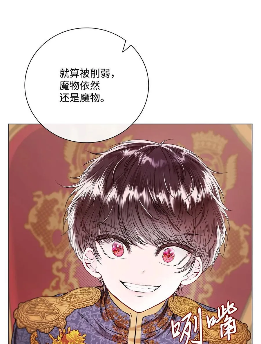 113 艾尔兰的身份 第10页
