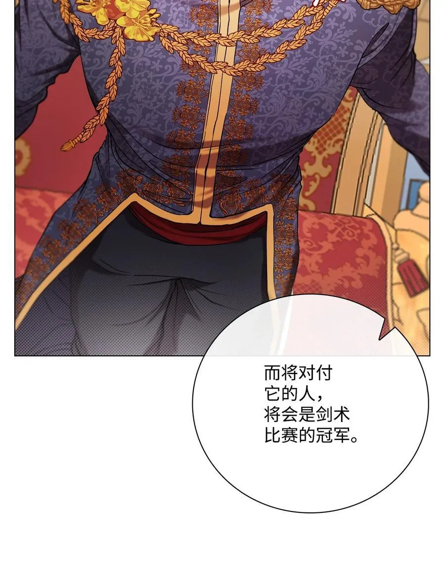 113 艾尔兰的身份 第11页
