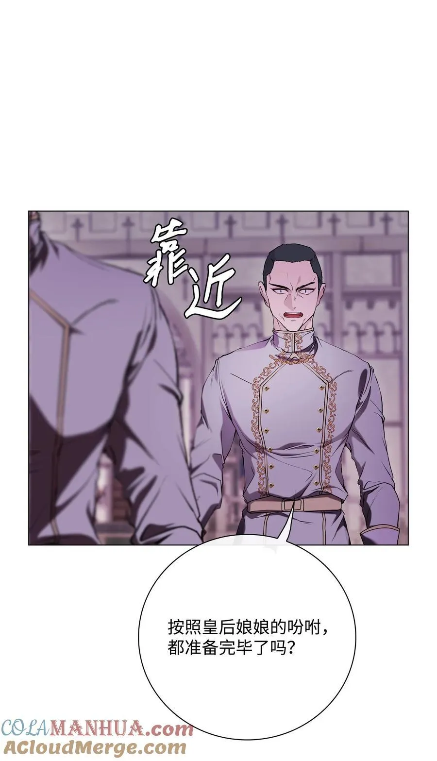 113 艾尔兰的身份 第17页