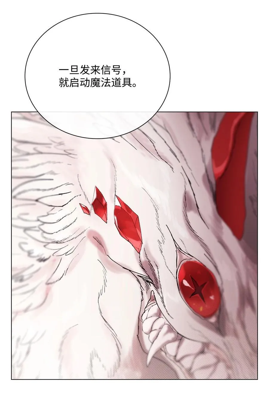 113 艾尔兰的身份 第18页