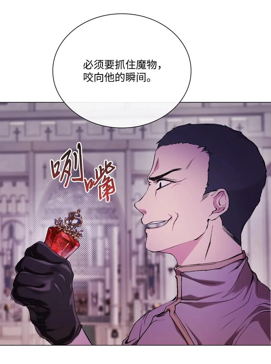 113 艾尔兰的身份 第19页