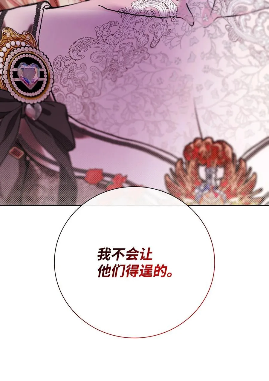113 艾尔兰的身份 第23页