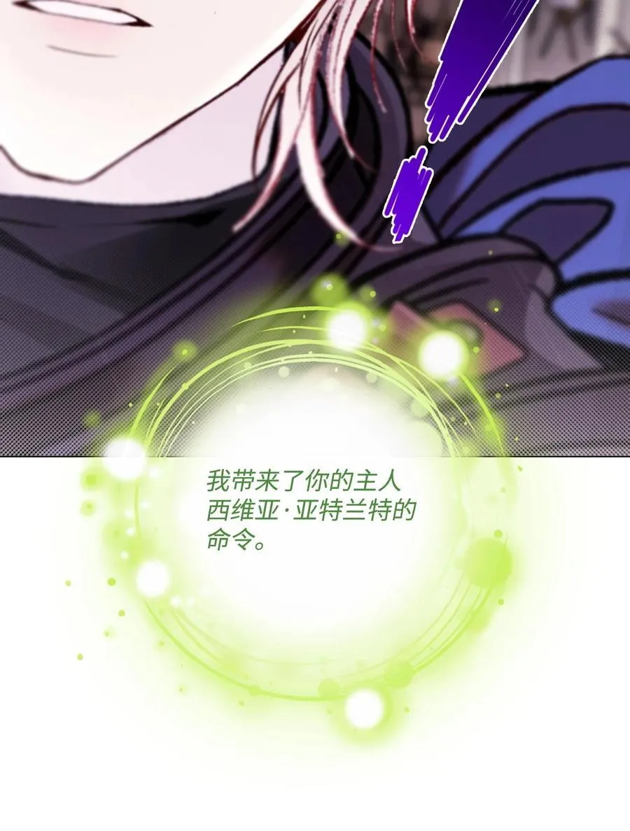 113 艾尔兰的身份 第30页
