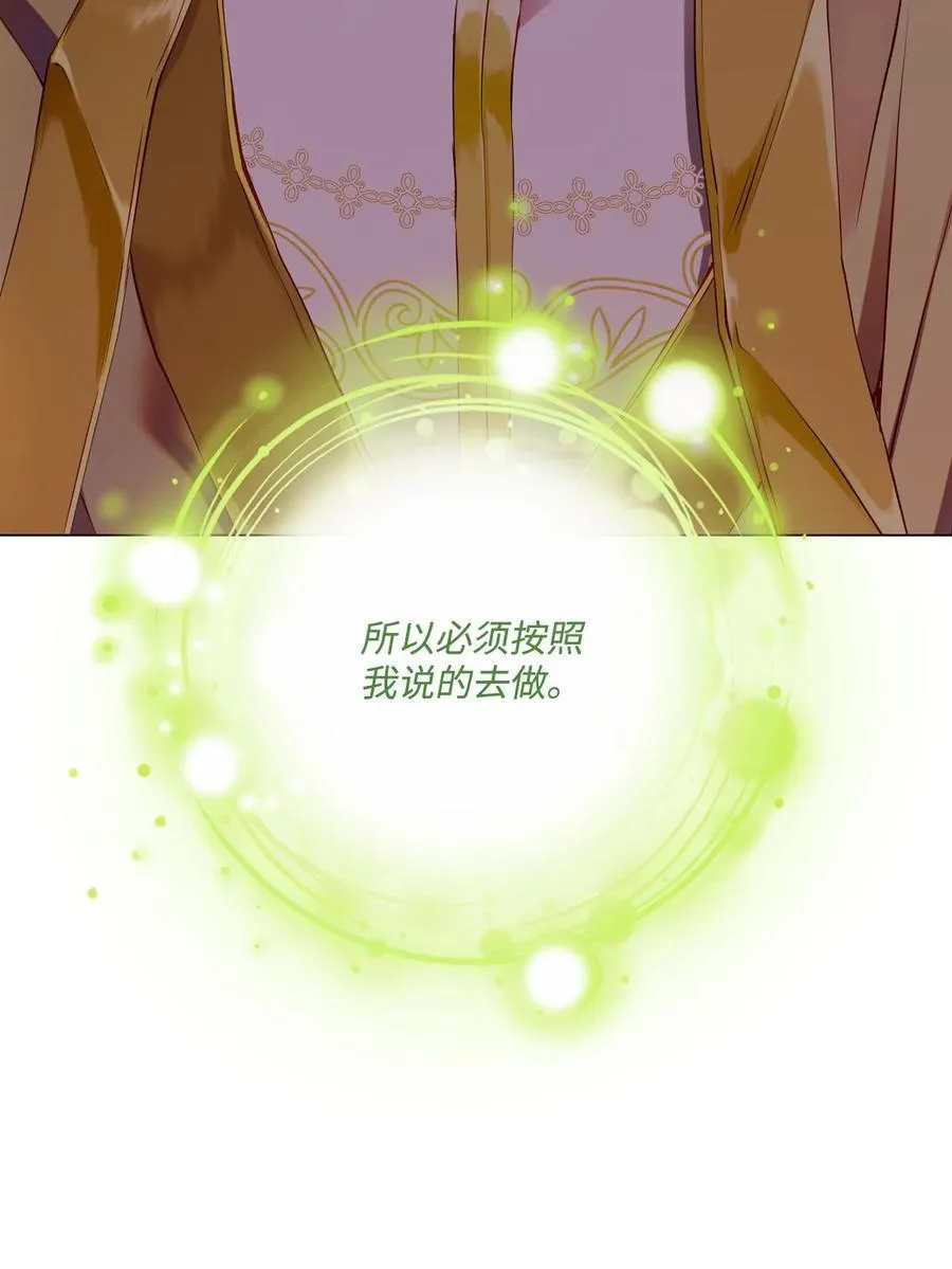 113 艾尔兰的身份 第34页
