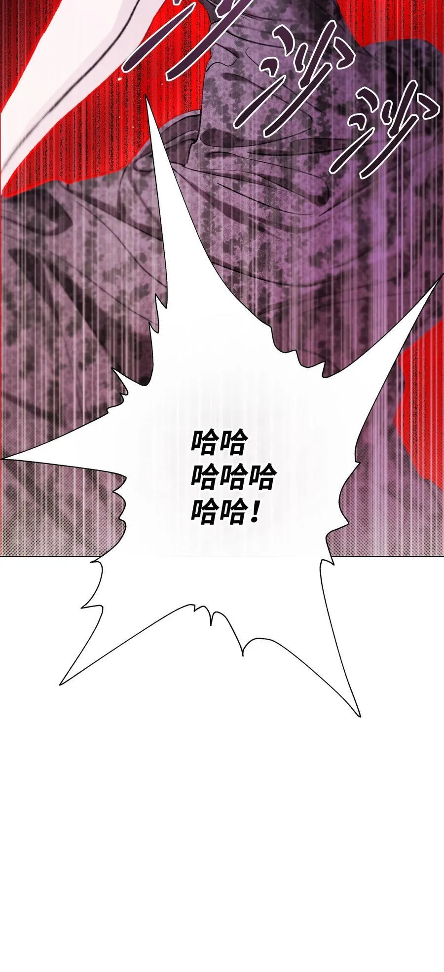 113 艾尔兰的身份 第42页