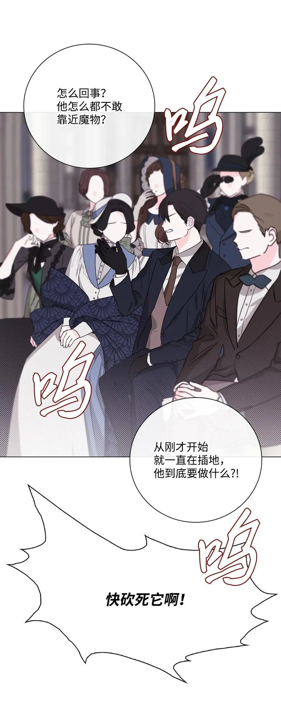 113 艾尔兰的身份 第48页