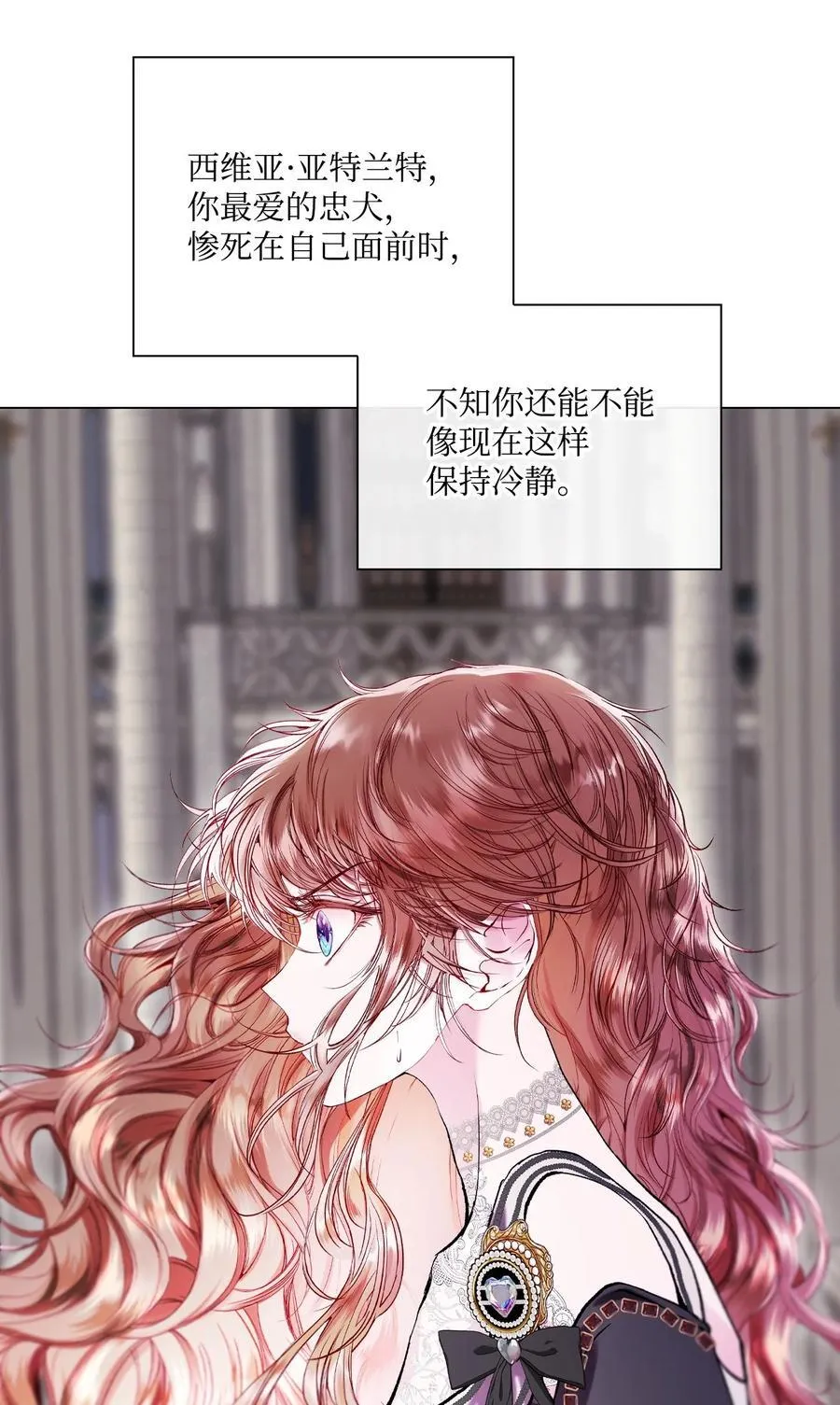 113 艾尔兰的身份 第50页