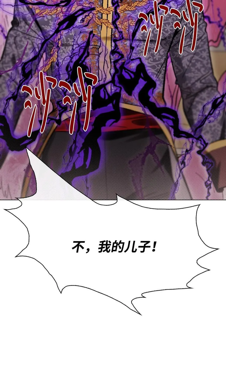 113 艾尔兰的身份 第76页