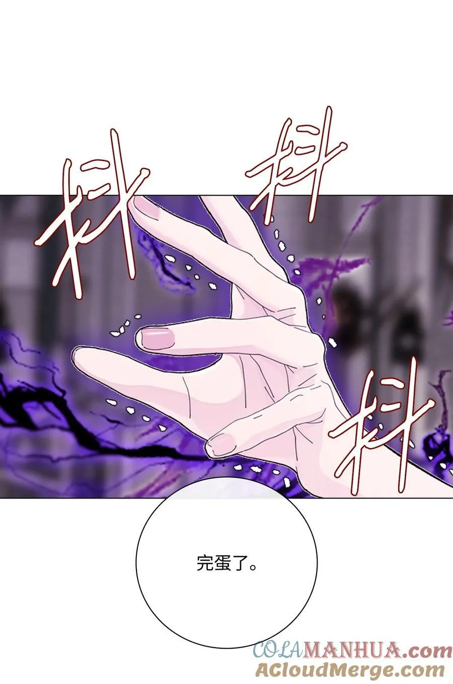 113 艾尔兰的身份 第77页