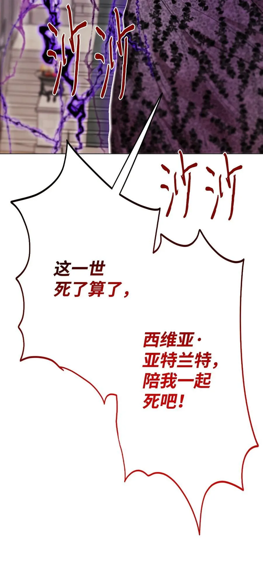 113 艾尔兰的身份 第79页