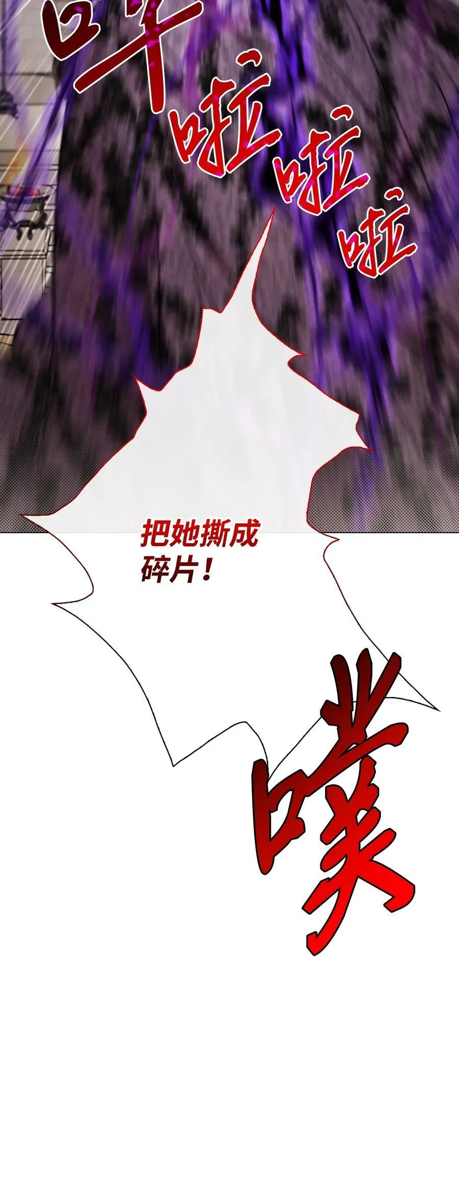 113 艾尔兰的身份 第84页