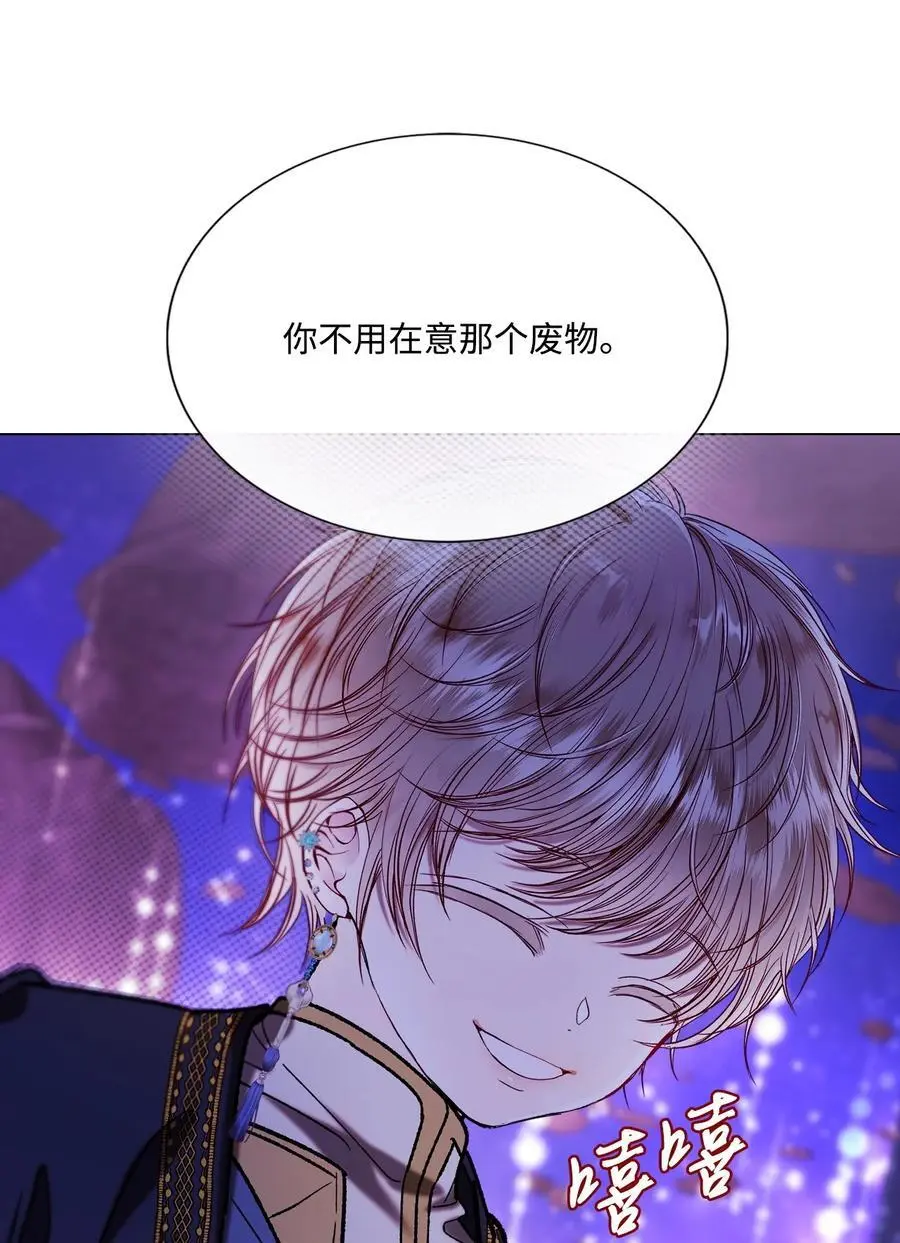 114 另一重身份 第17页
