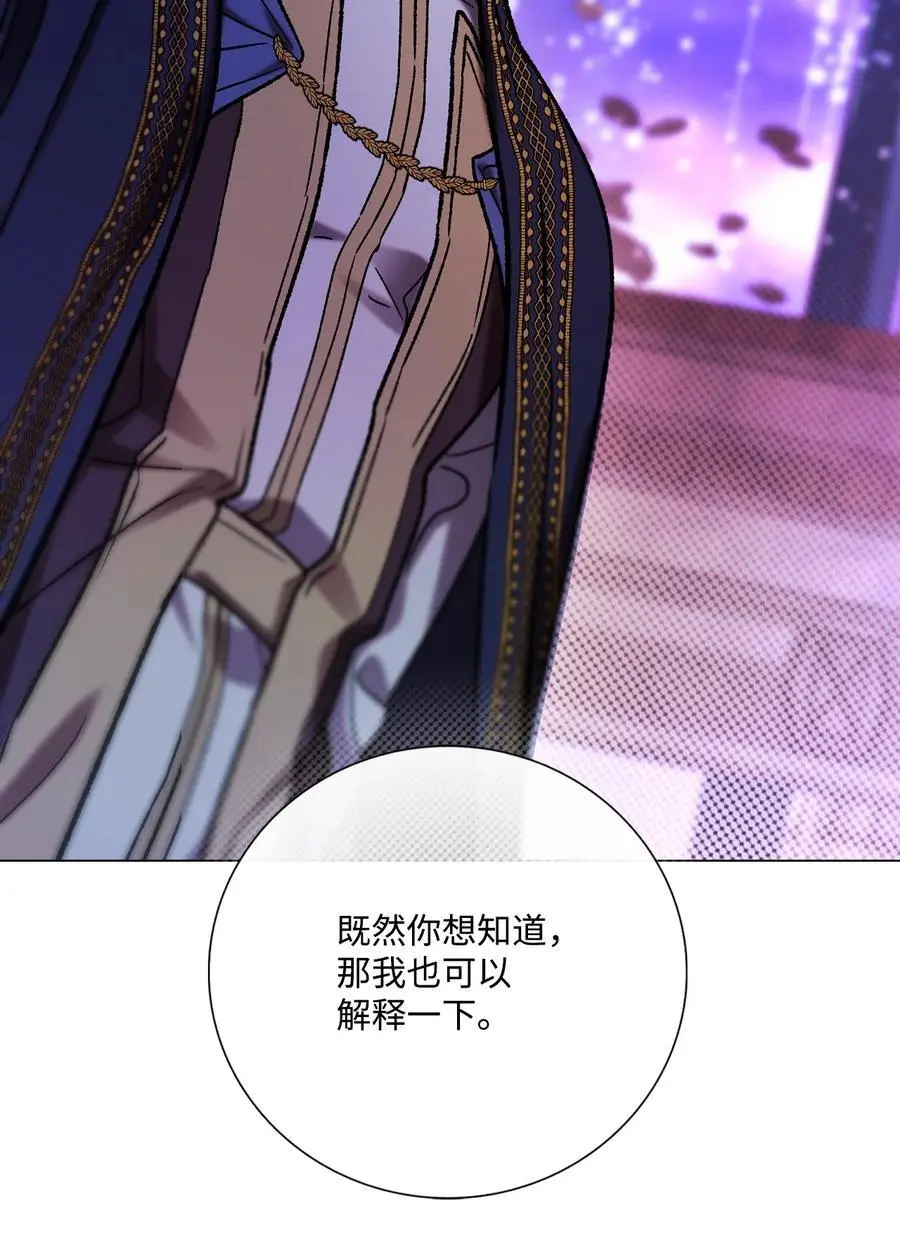 114 另一重身份 第18页