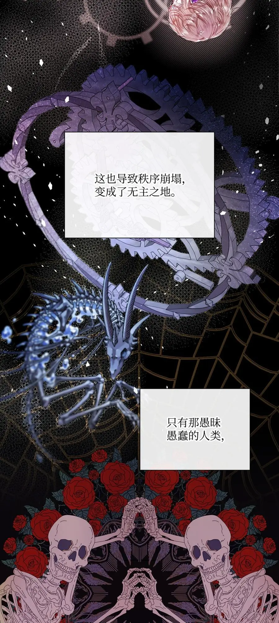 114 另一重身份 第32页