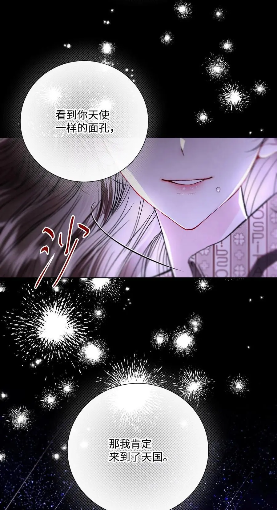 114 另一重身份 第65页