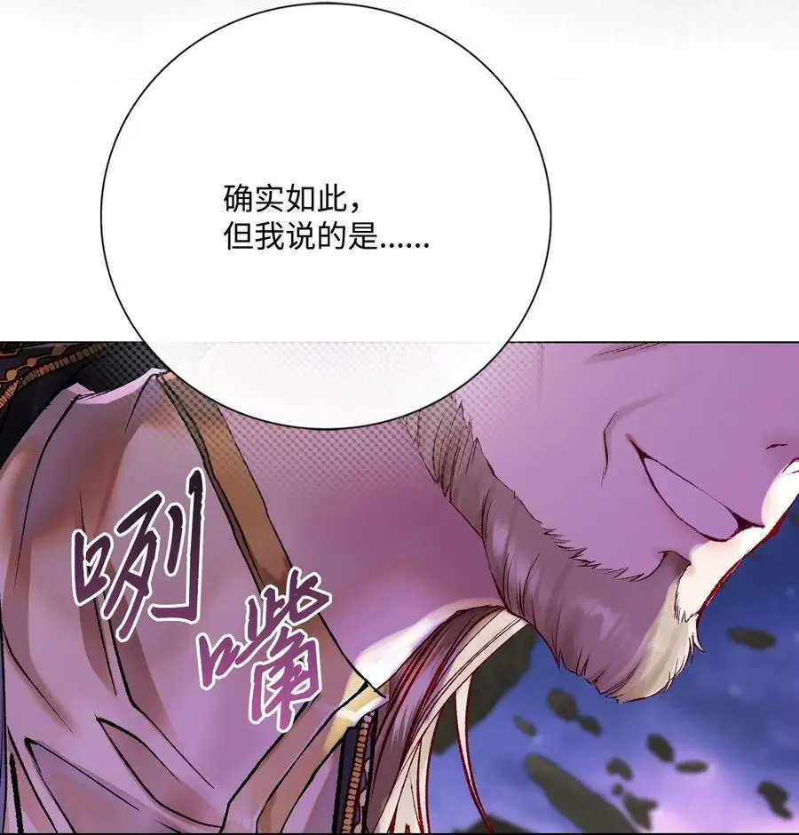 114 另一重身份 第78页
