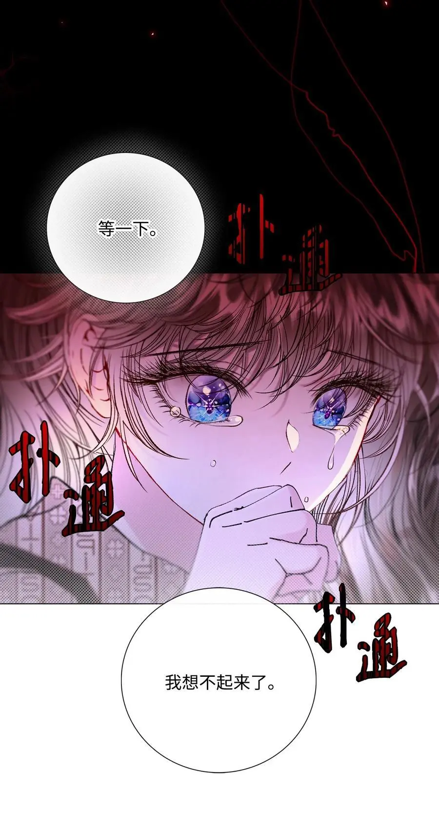115 往事回首 第21页