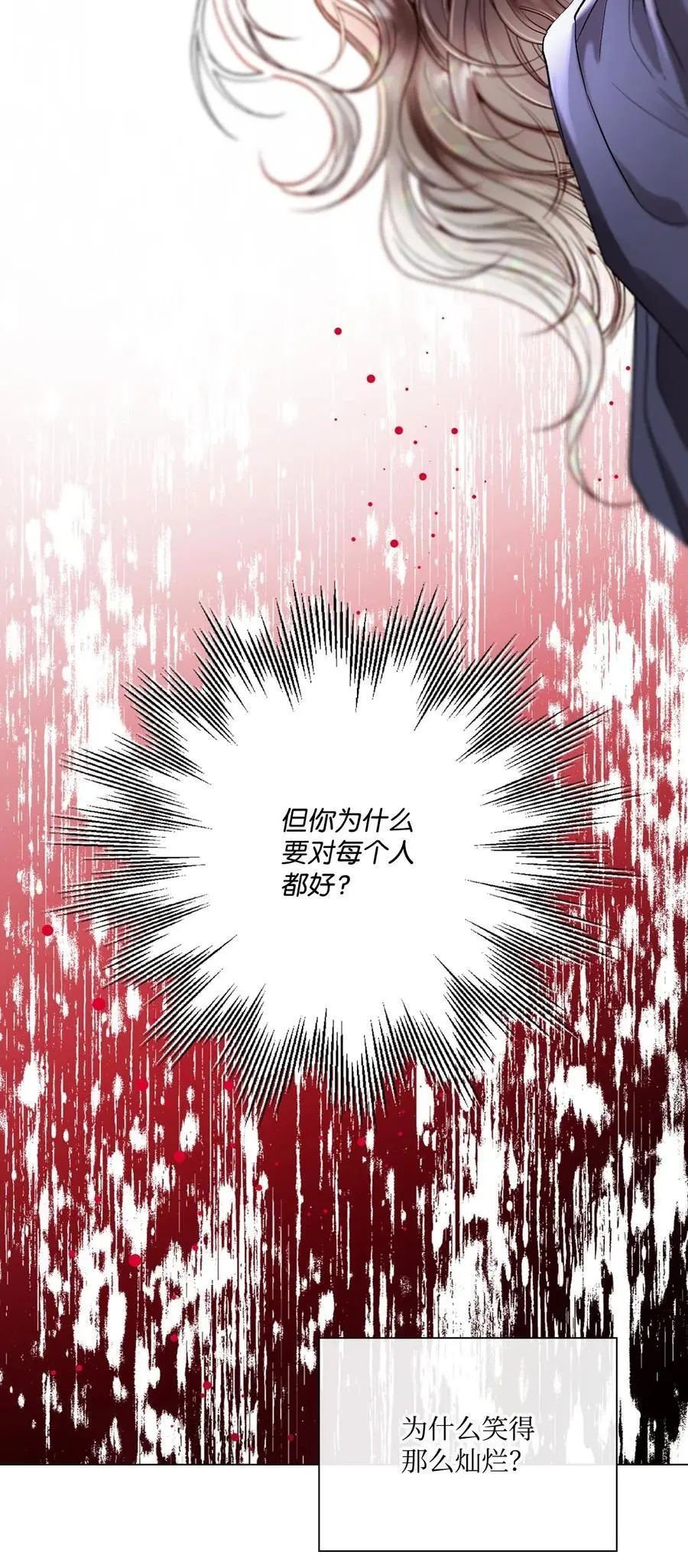 115 往事回首 第78页
