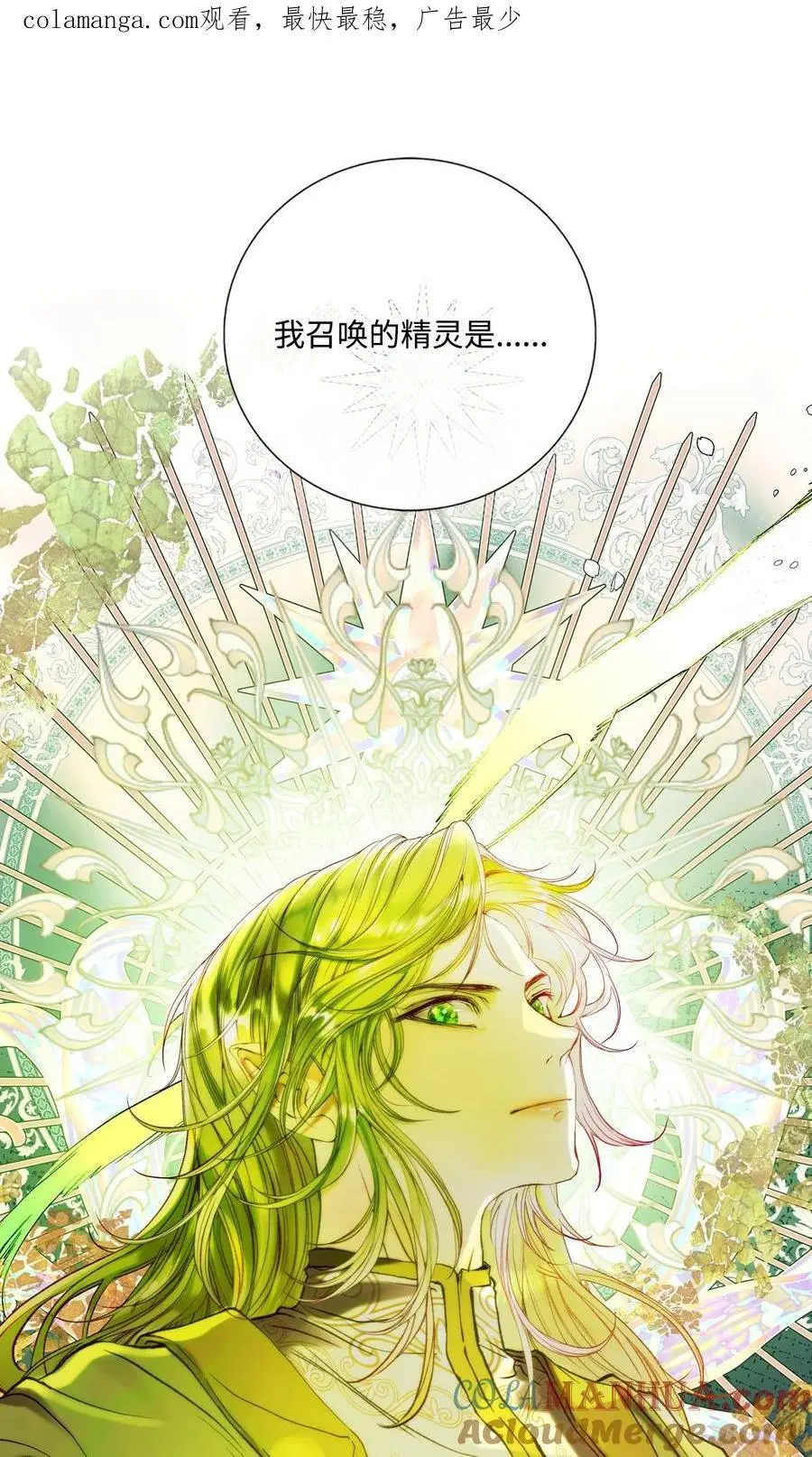 116 嫉妒之火 第1页