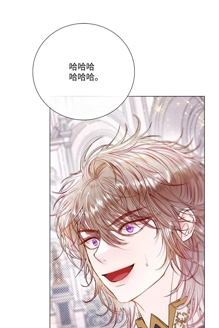 116 嫉妒之火 第3页