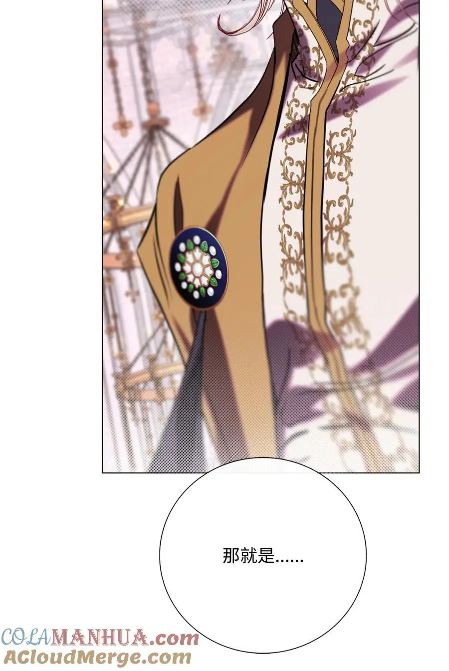 116 嫉妒之火 第4页