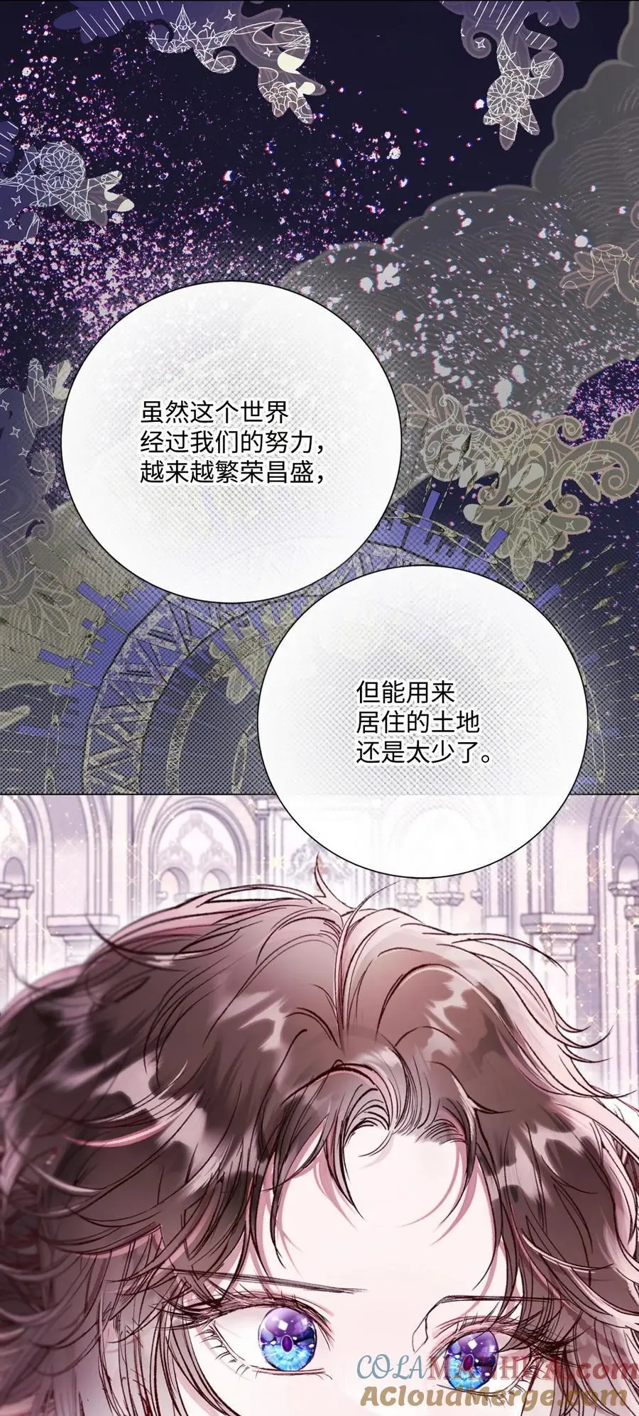 116 嫉妒之火 第10页