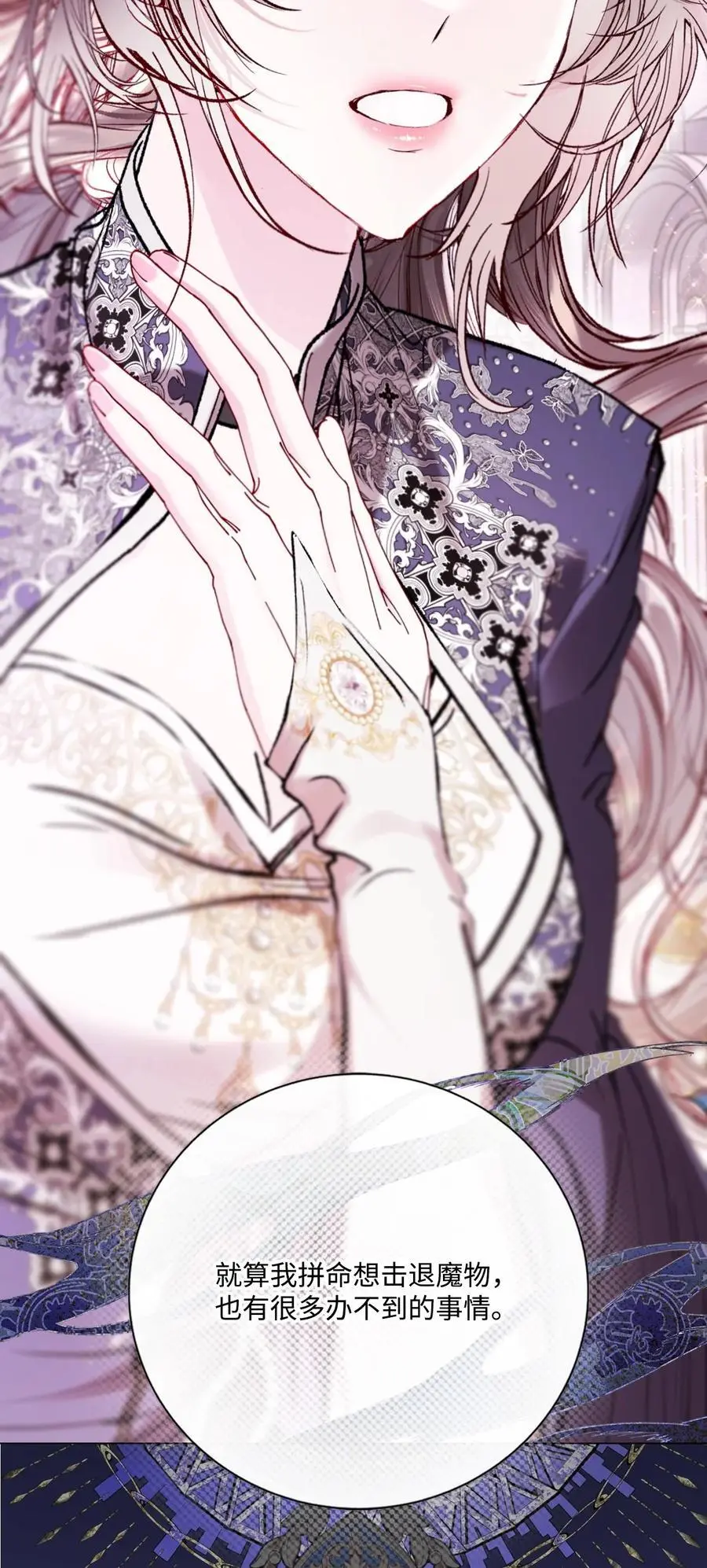 116 嫉妒之火 第11页