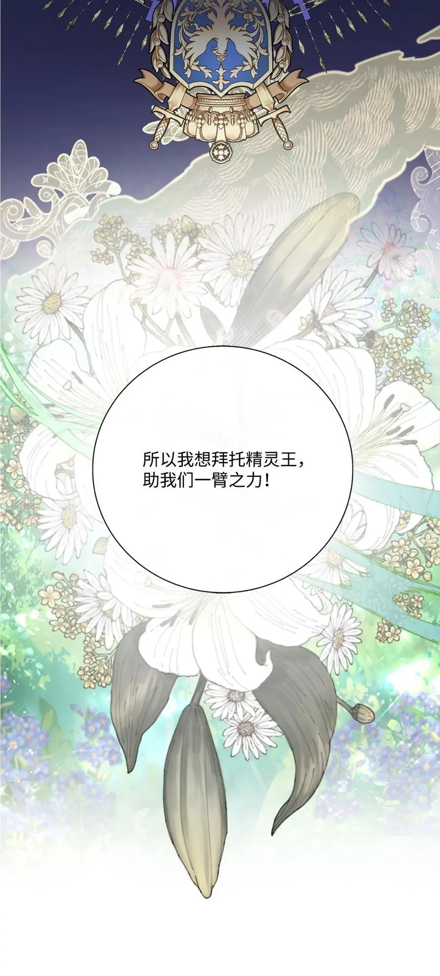 116 嫉妒之火 第12页