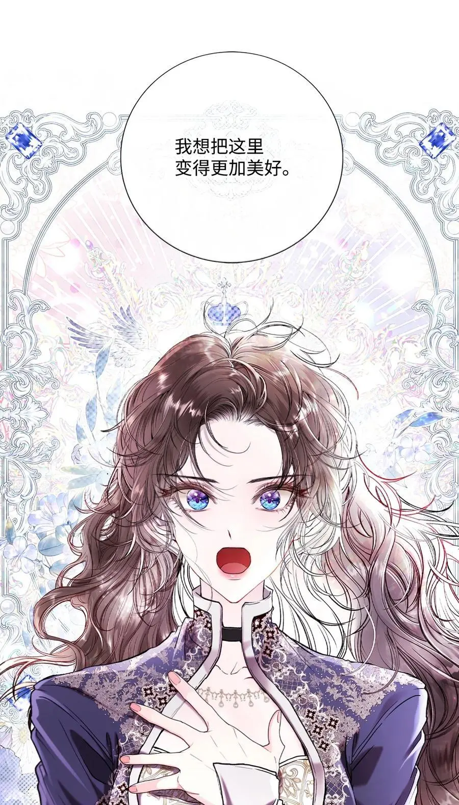 116 嫉妒之火 第14页