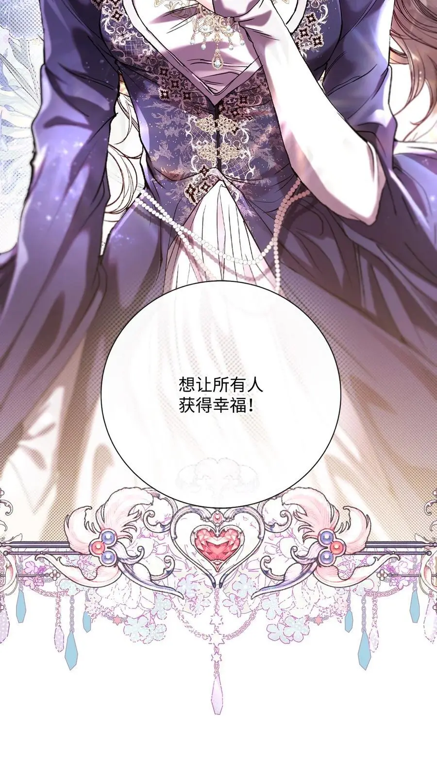 116 嫉妒之火 第15页