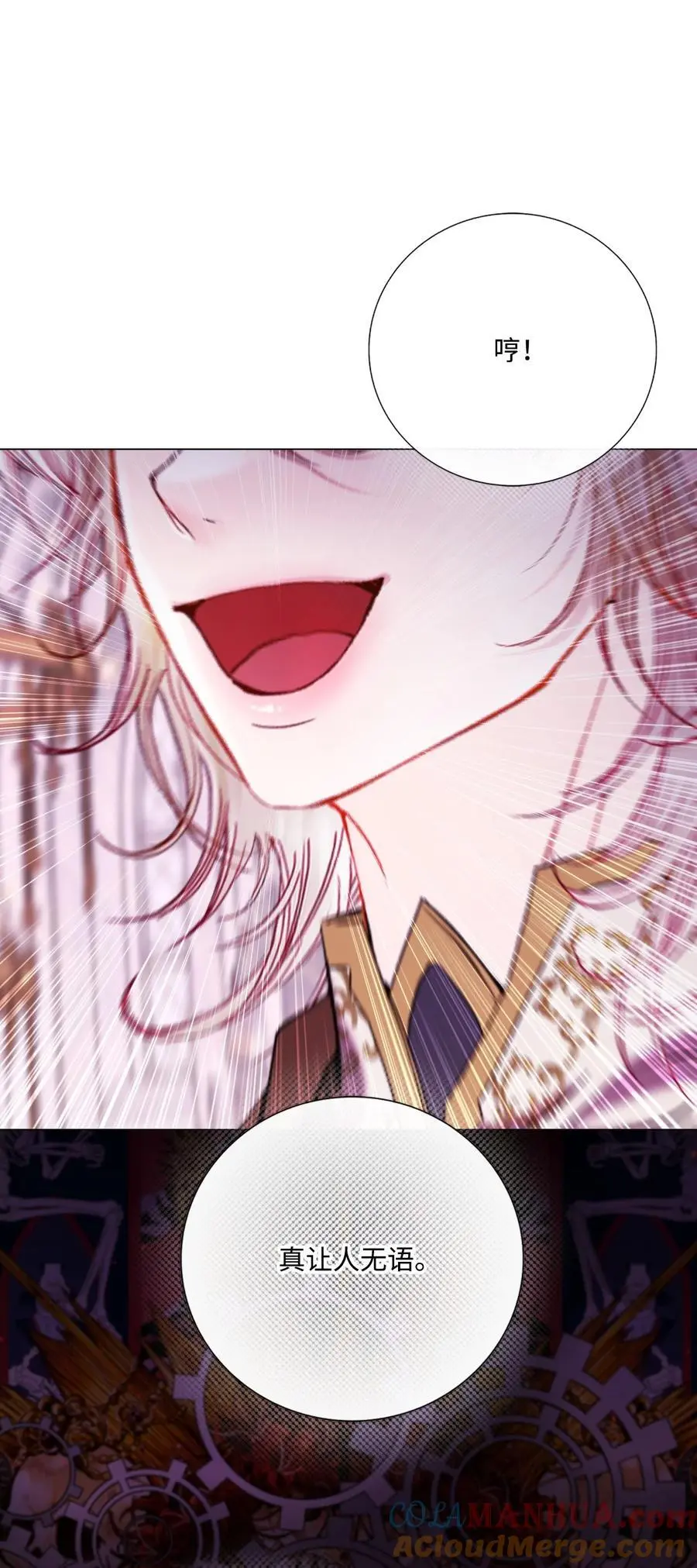 116 嫉妒之火 第16页