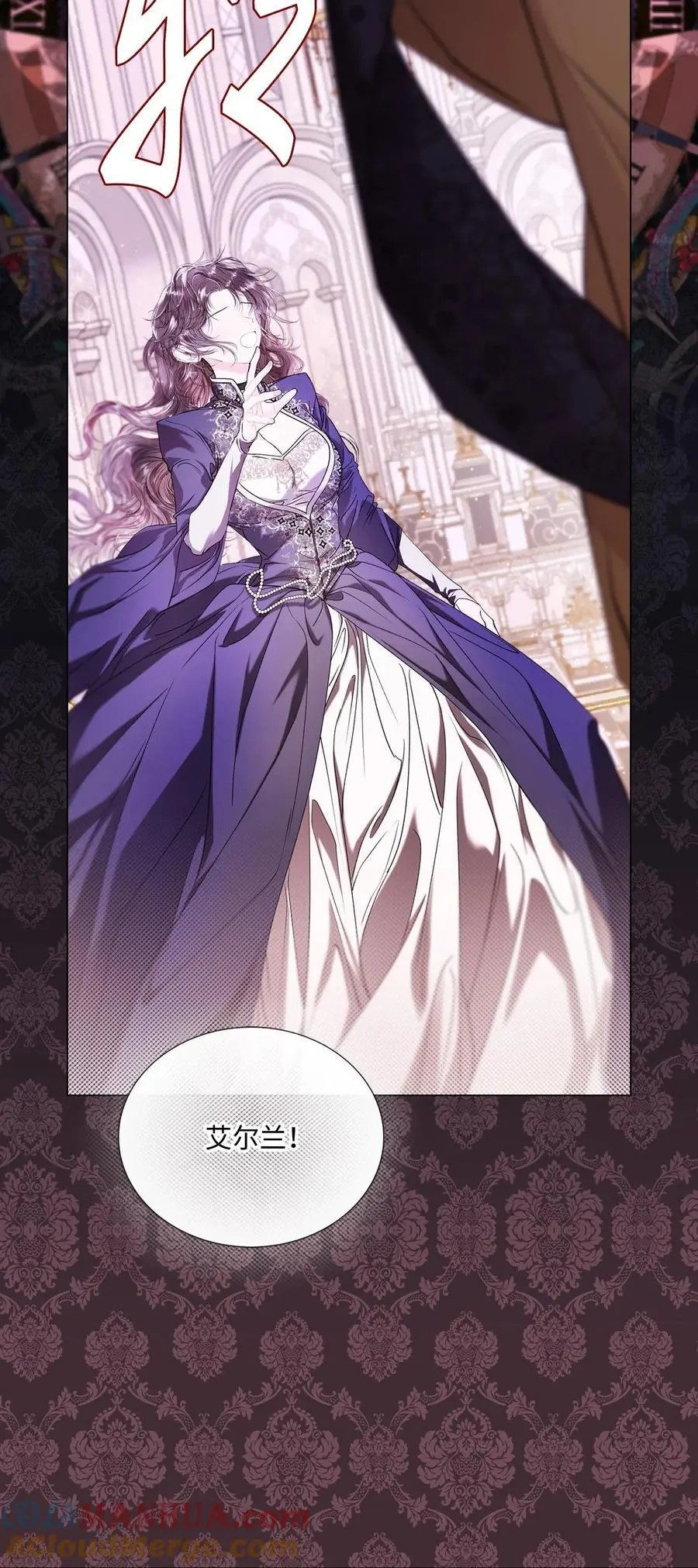 116 嫉妒之火 第19页