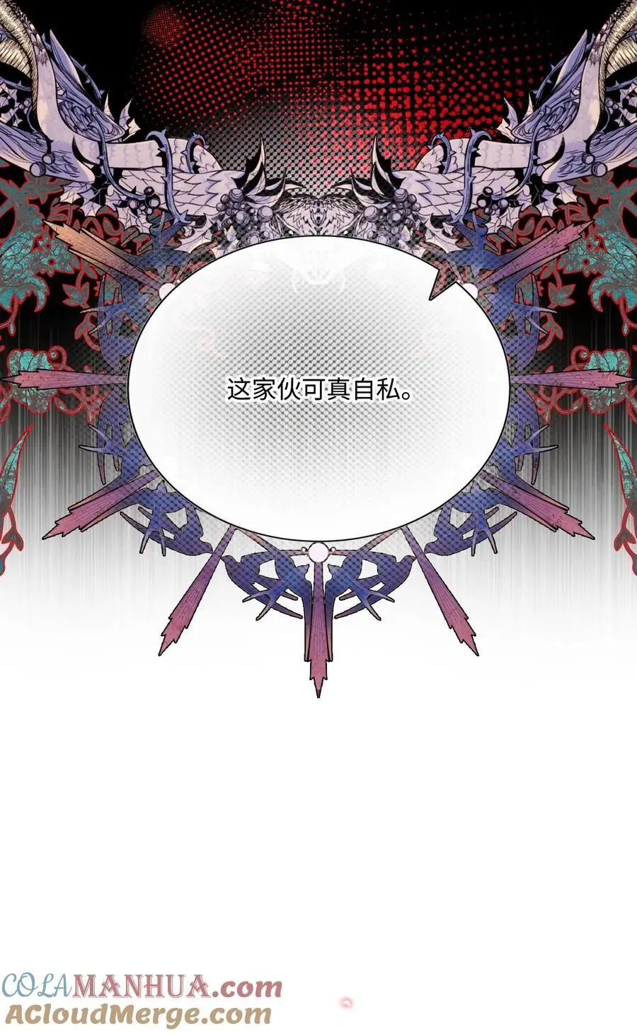 116 嫉妒之火 第22页