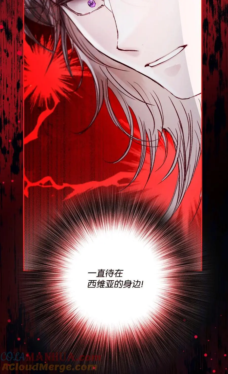 116 嫉妒之火 第28页