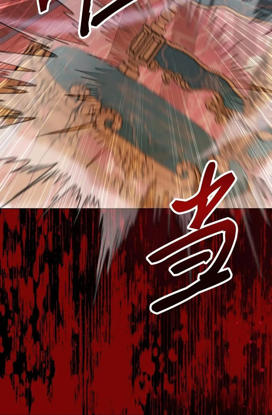 116 嫉妒之火 第30页