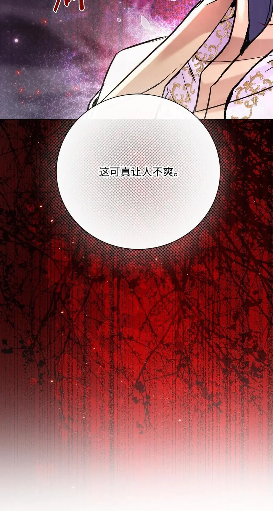 116 嫉妒之火 第32页