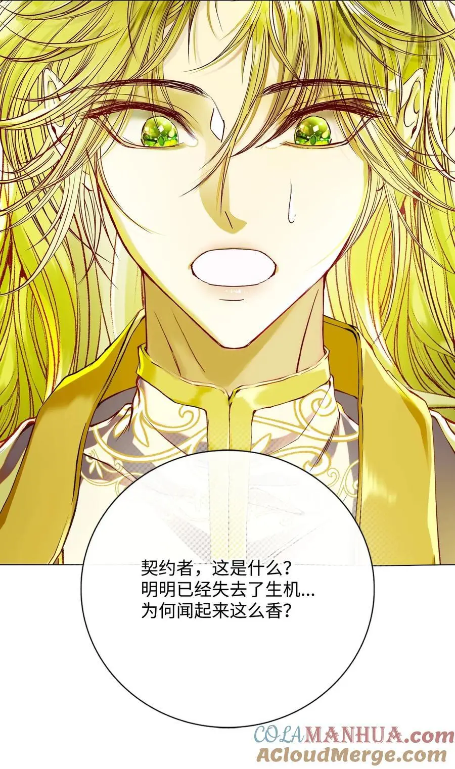 116 嫉妒之火 第37页